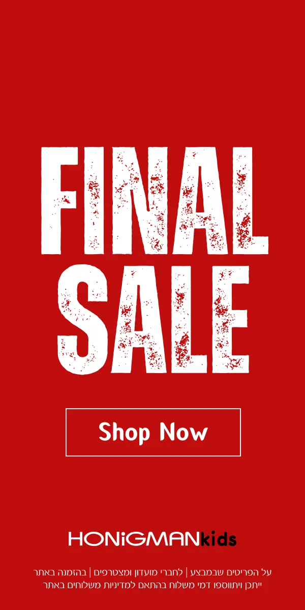 HONIGMAN FINAL SALE MOBILE