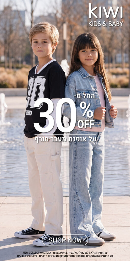 קיווי החל מ30% מובייל